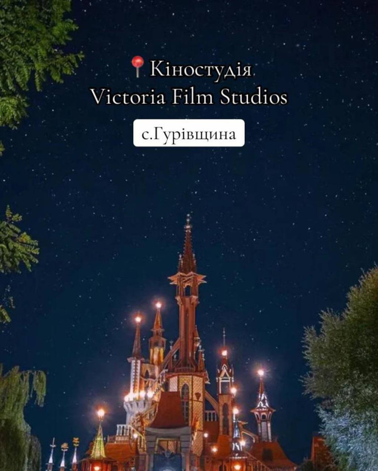 Кіностудія Victoria Film Studios, с. Гурівщина