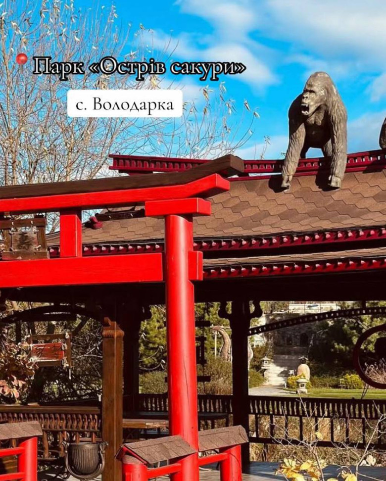 Парк Острів сакури, с. Володарка