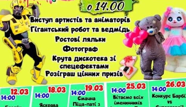 Kids Club - ВЕСНА ПО ФАНУ!  ТРЦ Sofia mall