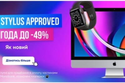 Apple Approved — ультранизькі ціни!