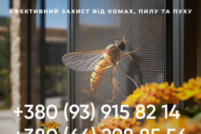 Захистіть свій дім від комах з якісними москітними сітками