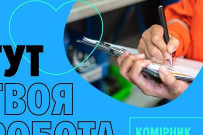 Запрошуємо на постійну роботу на склад Комірника