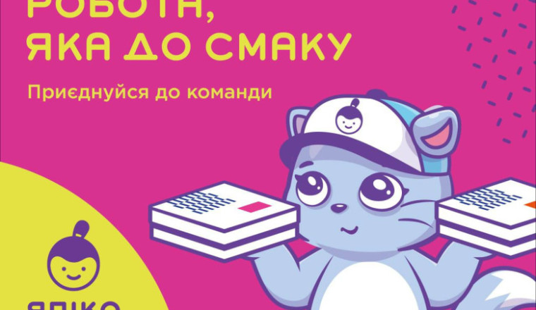 Ресторан Япіко запрошує на роботу кухарів та господарочку, Софіївська Борщагівка