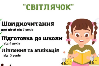 Дитячий центр Світлячок запрошує на захопливі заняття! Софіївська Борщагівка,