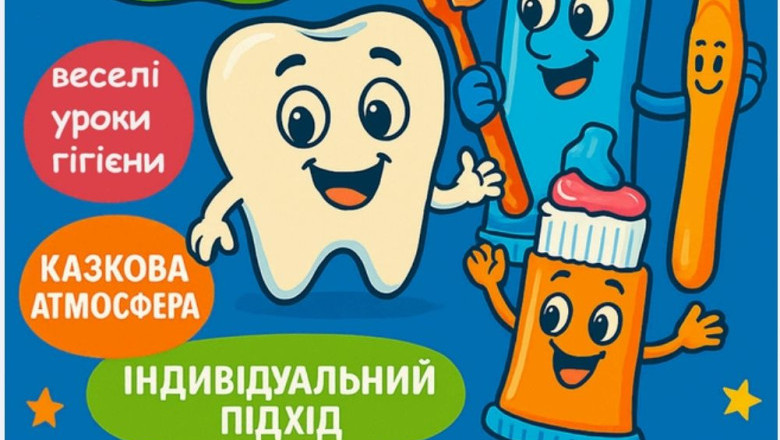 YAVORSKA DENTAL - Навчаємо та привчаємо в ігровій формі чистити зубки, Софіївська Борщагівка