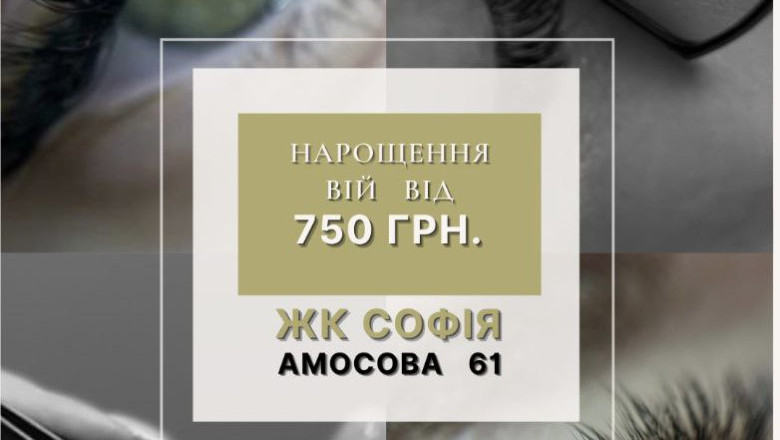Професійне нарощення вій у салоні краси LUMINANCE