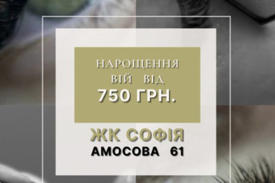 Професійне нарощення вій у салоні краси LUMINANCE