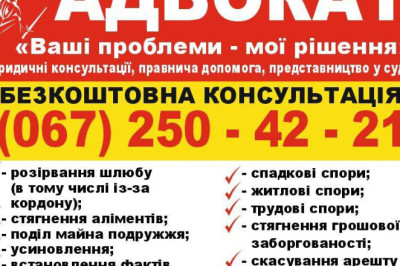 Послуги адвоката, Софіївська Борщагівка, ЖК Софія