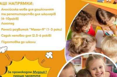 Дитячий центр Мудрик, Софіївська Борщагівка, Сагайдачного, 16