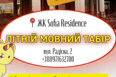 Знижка в Present Simple School - Софіївська Борщагівка Радісна 2