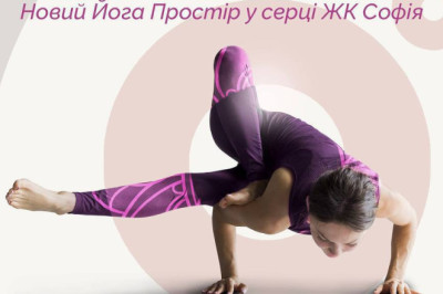 Yoga Mind Ashram Йога простір - Софіївська Борщагівка, Лесі Українки 20, ЖК Софія