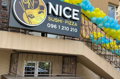 Супер пропозиції від  Sushi Nice - Суші Промо Сет - Софіївська Борщагівка, Боголюбова 40, ЖК Софія