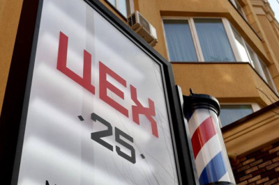Барбершоп ЦЕХ 25 - Софіївська Борщагівка, Василя Стуса 7, ЖК Софія
