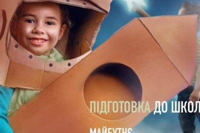 Clever-up Primary School - Підготовка дітей до школи та англійська мова