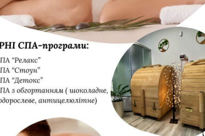 СПА ДЛЯ ДВОХ у Terra SPA - Вишневе, Кузьми Скрябіна 29, ЖК Акварелі 2
