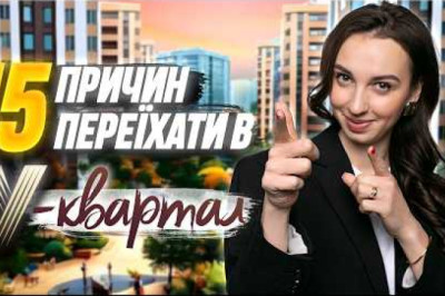 ЖК У-Квартал, Софіївська Борщагівка